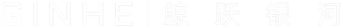 GINHE 鲸跃银河